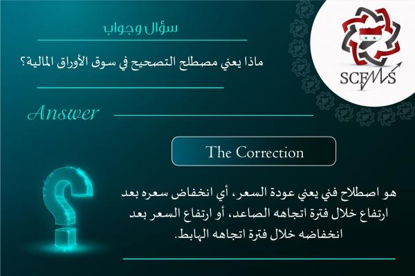 أهم المصطلحات في الأسواق المالية 1