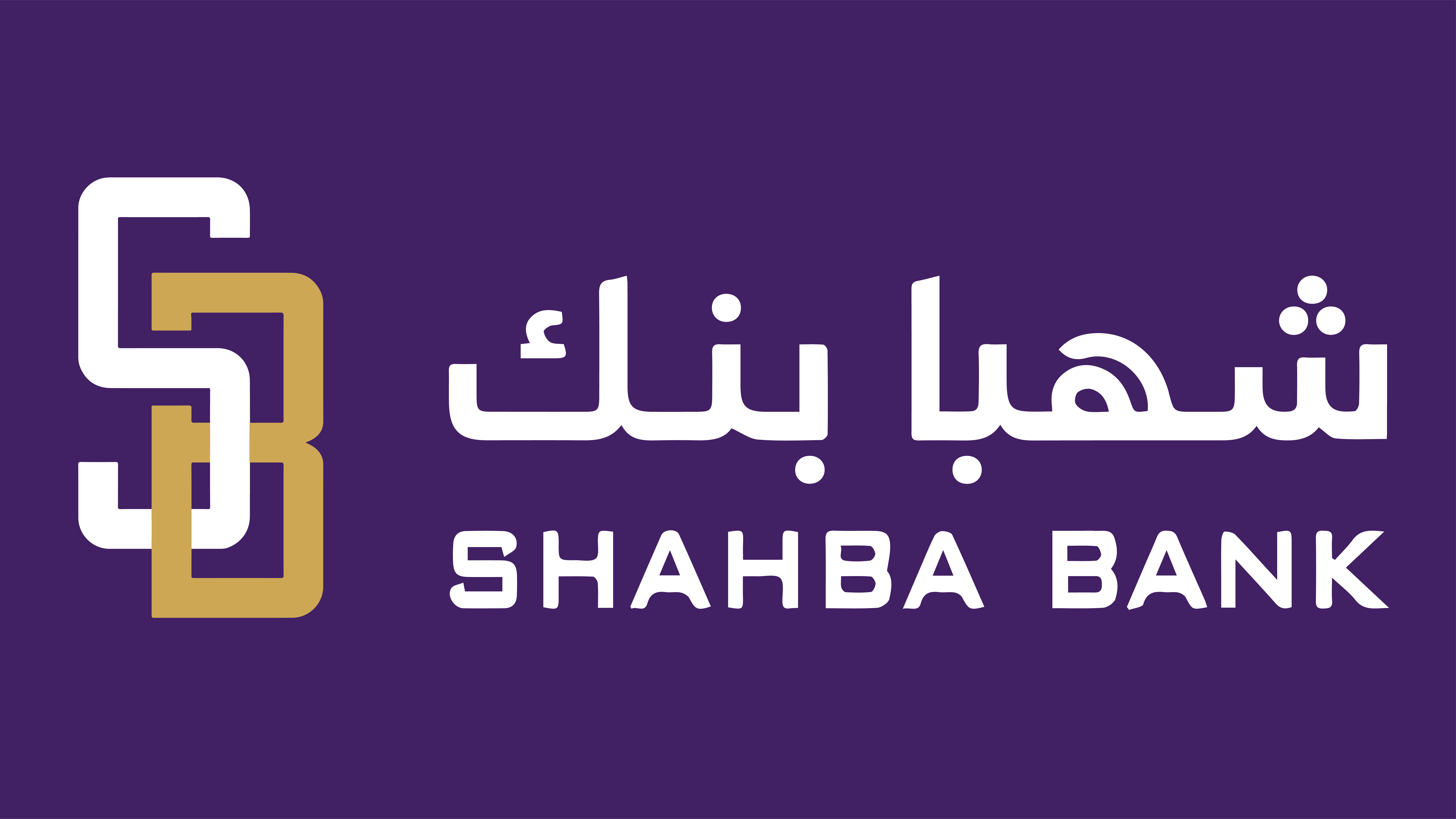 استمارة الإفصاح عن البيانات المالية المرحلية رقم /2/ لشهبا بنك  كما هي بتاريخ في 30/06/2026.